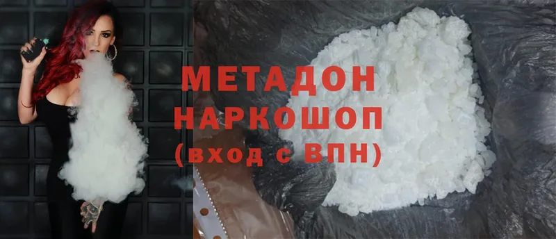 Метадон methadone  где продают наркотики  Кириллов 