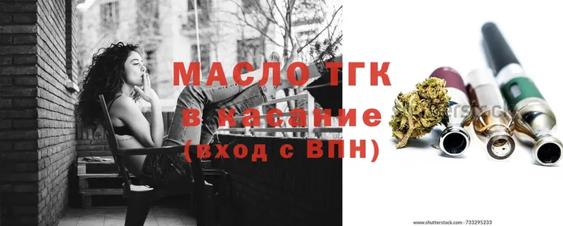 ТГК вейп Кириллов